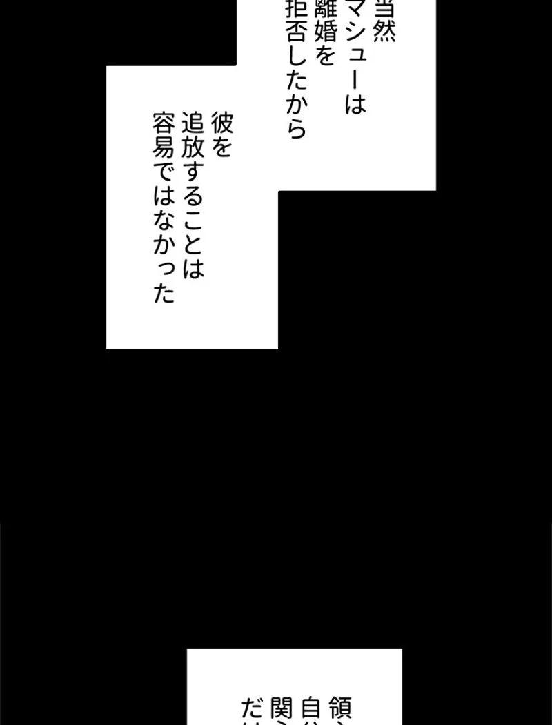 あなた！私、ストライキします 第58話 - Trang 21