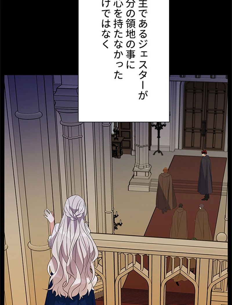 あなた！私、ストライキします 第58話 - Trang 22
