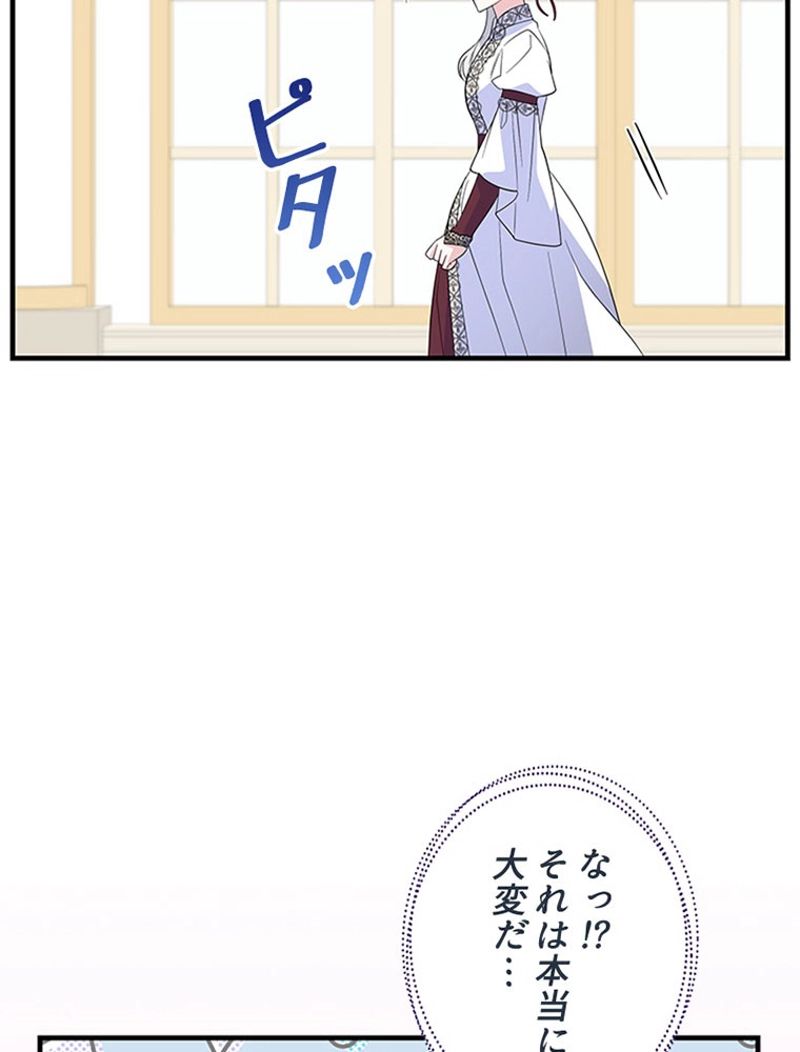 あなた！私、ストライキします 第58話 - Trang 27