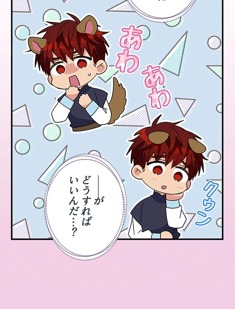 あなた！私、ストライキします 第58話 - Trang 28