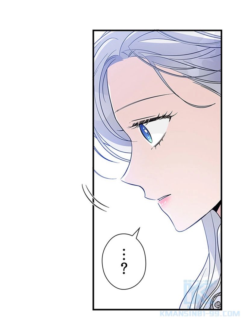 あなた！私、ストライキします 第58話 - Trang 32