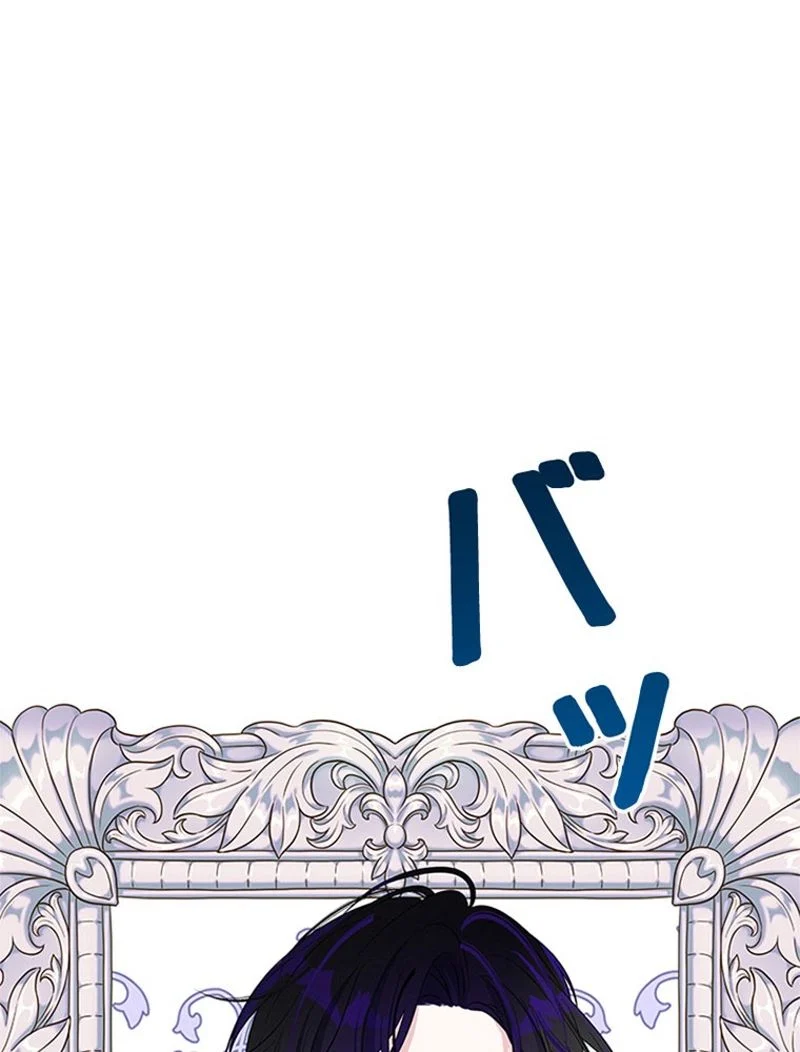 あなた！私、ストライキします 第58話 - Trang 33