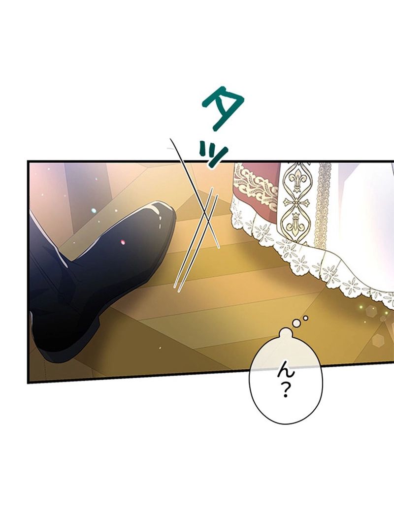 あなた！私、ストライキします 第58話 - Trang 39