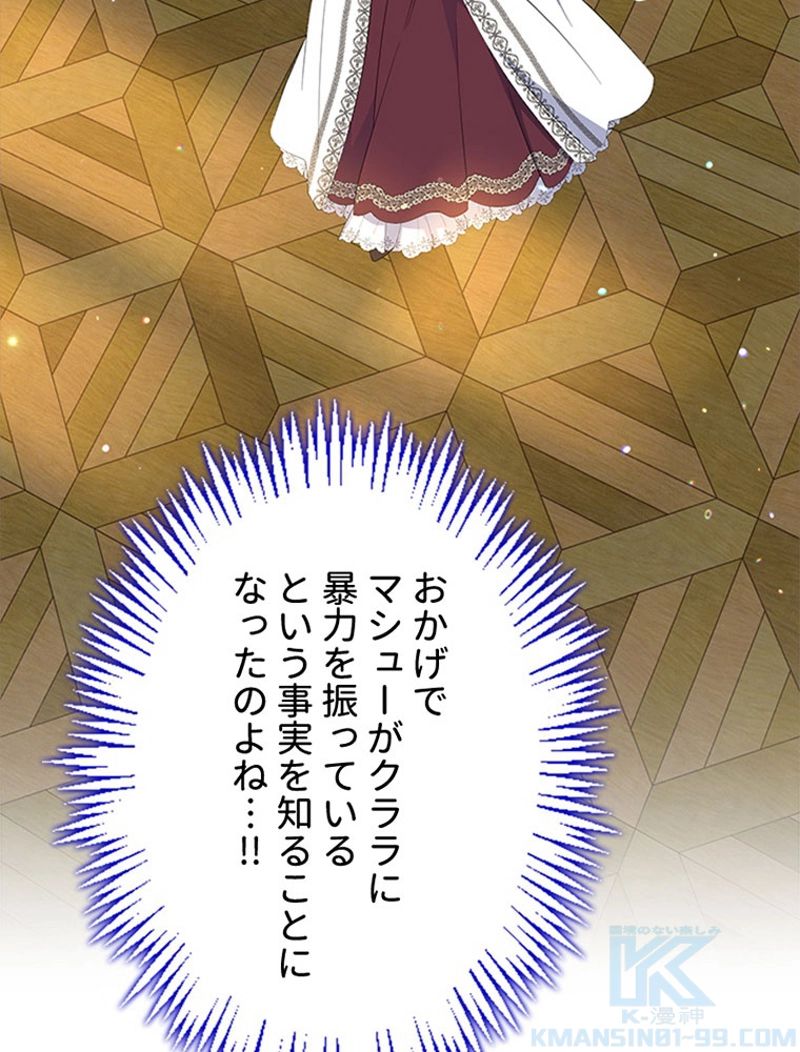 あなた！私、ストライキします 第58話 - Trang 5