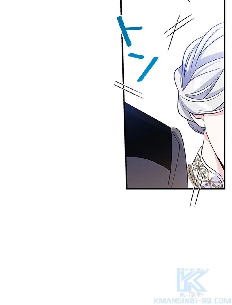 あなた！私、ストライキします 第58話 - Trang 41