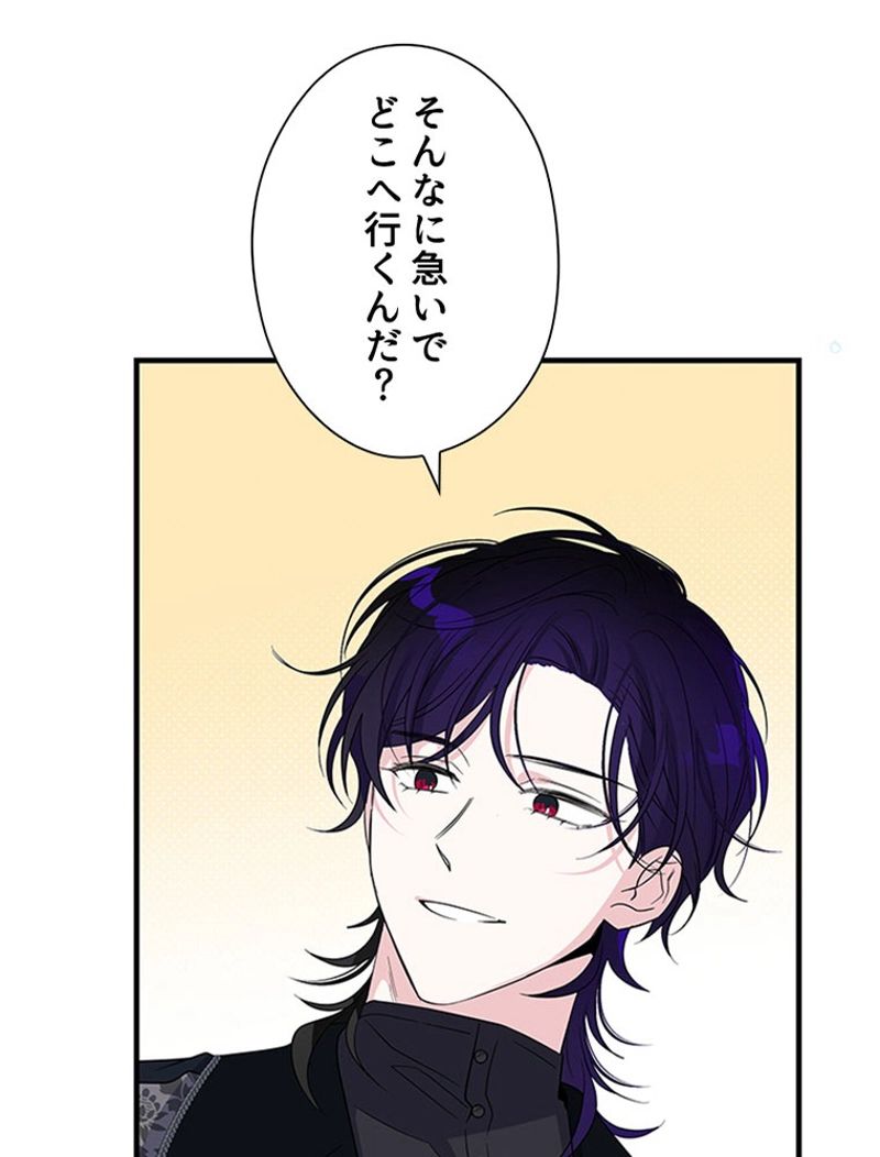 あなた！私、ストライキします 第58話 - Trang 46