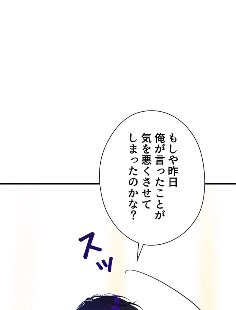 あなた！私、ストライキします 第58話 - Trang 49