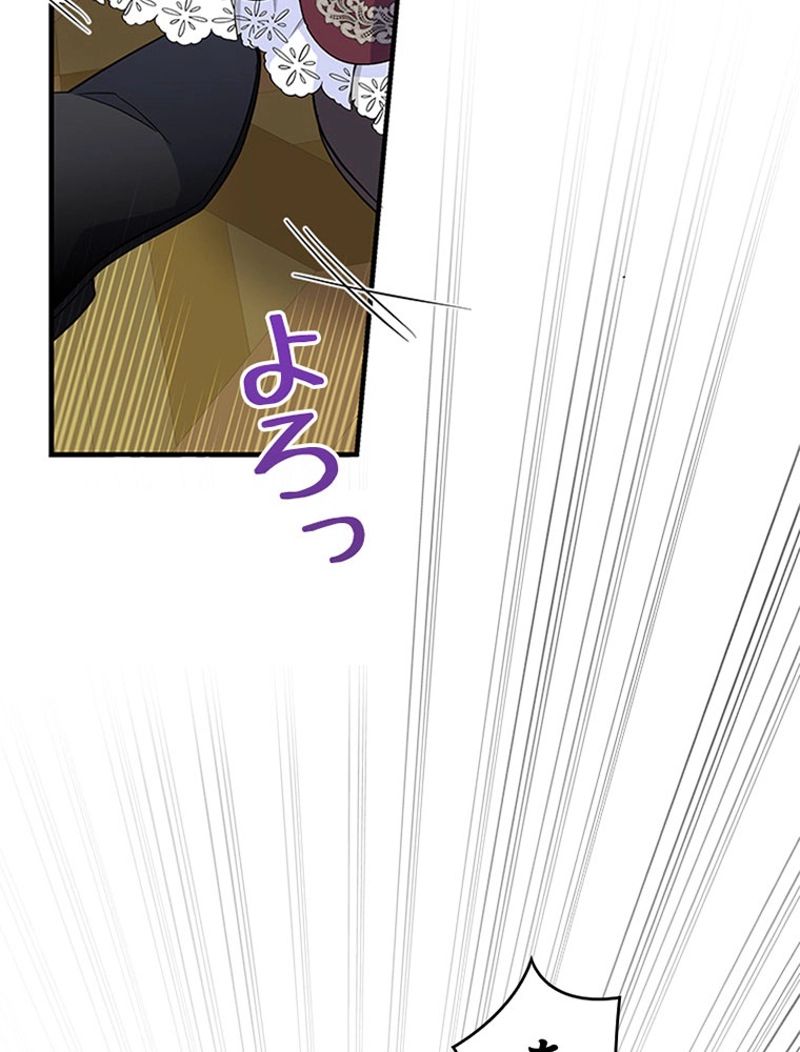 あなた！私、ストライキします 第58話 - Trang 60