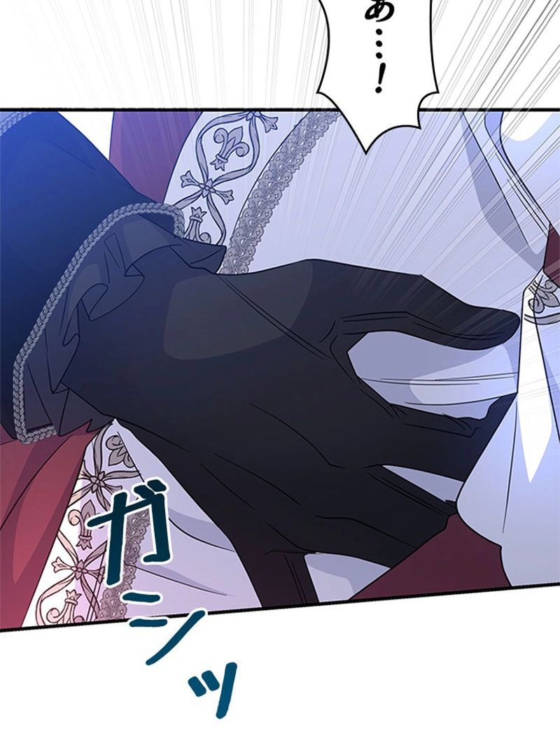 あなた！私、ストライキします 第58話 - Trang 61