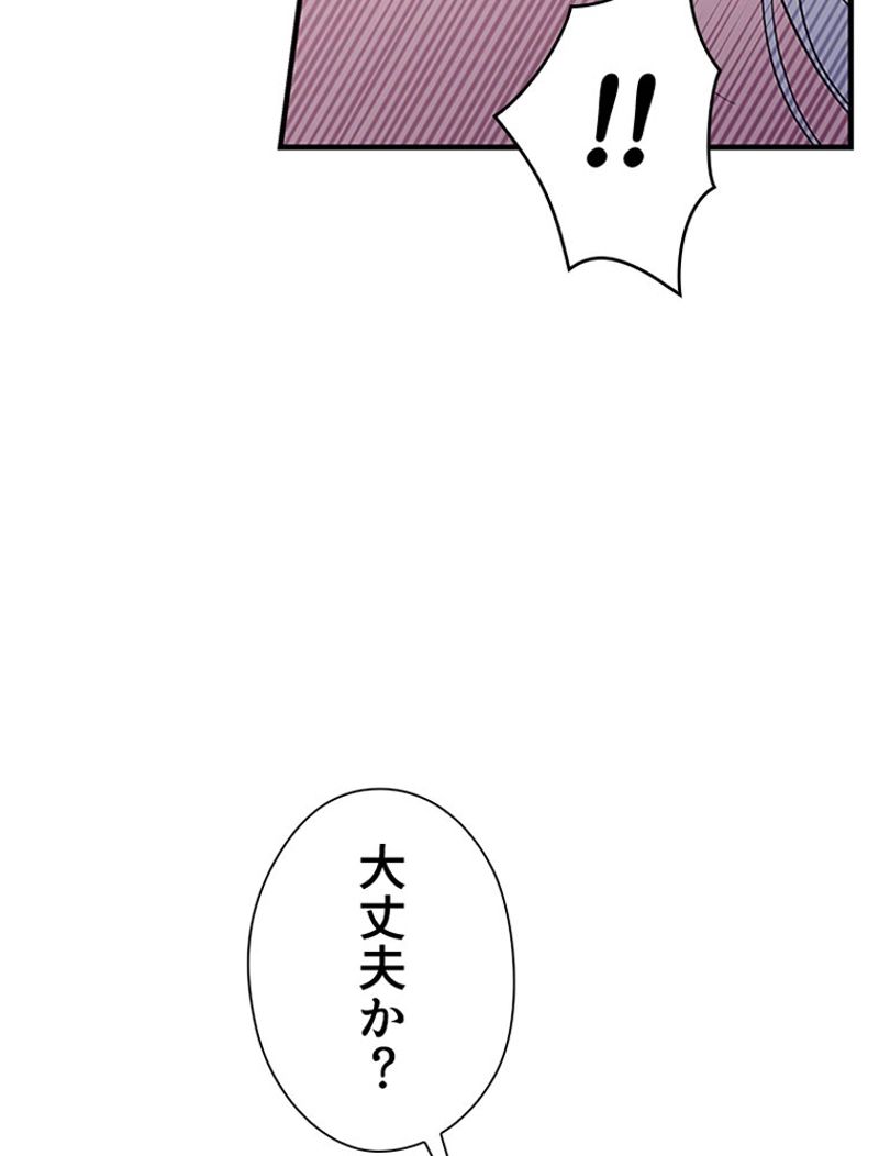 あなた！私、ストライキします 第58話 - Trang 63