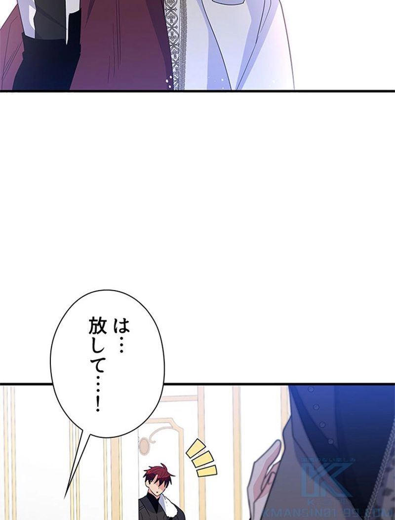 あなた！私、ストライキします 第58話 - Trang 65