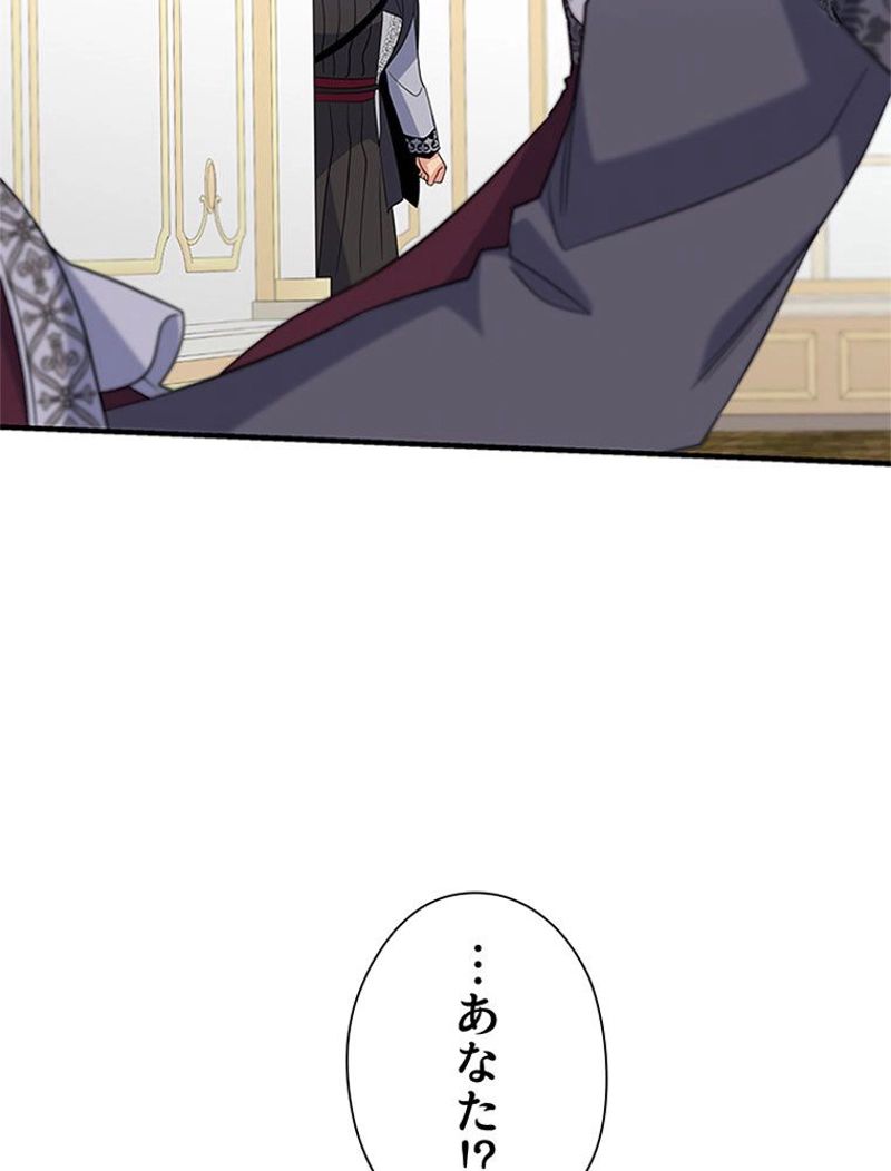 あなた！私、ストライキします 第58話 - Trang 66
