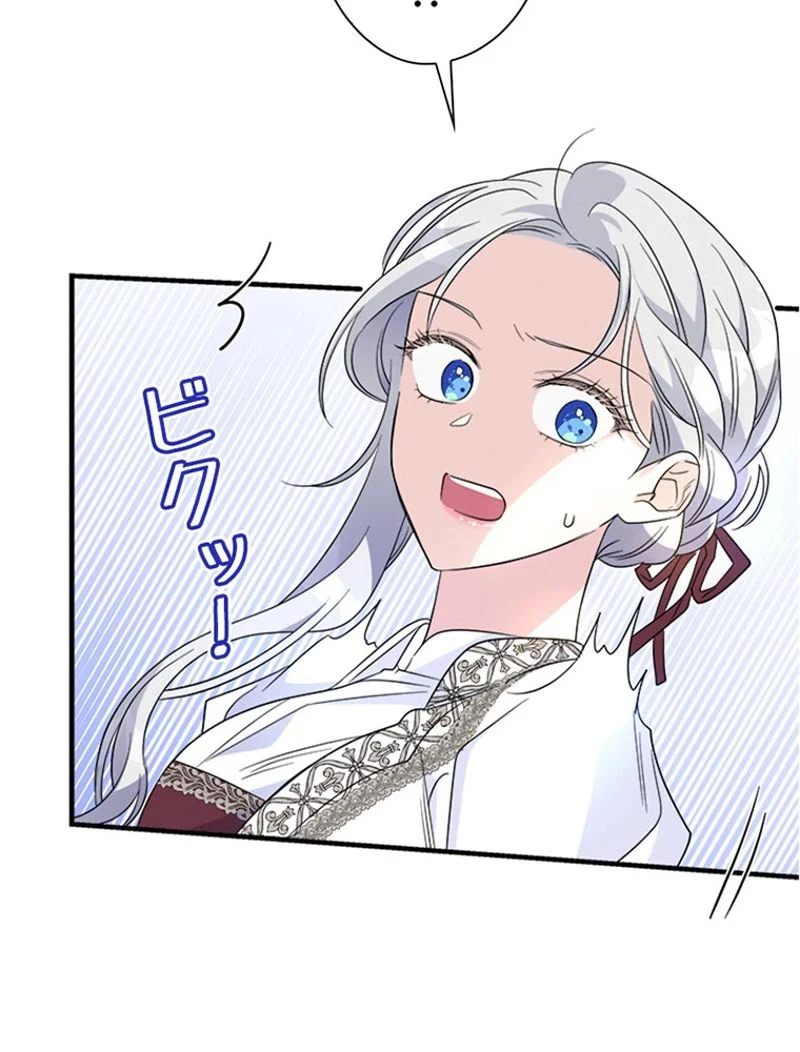 あなた！私、ストライキします 第58話 - Trang 67