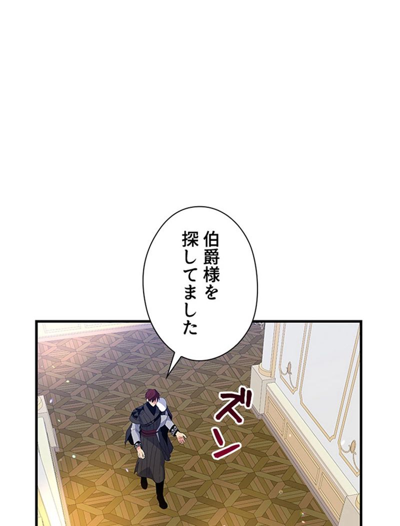 あなた！私、ストライキします 第58話 - Trang 70