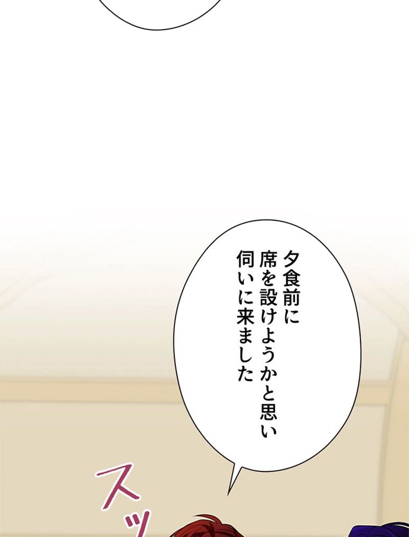 あなた！私、ストライキします 第58話 - Trang 73
