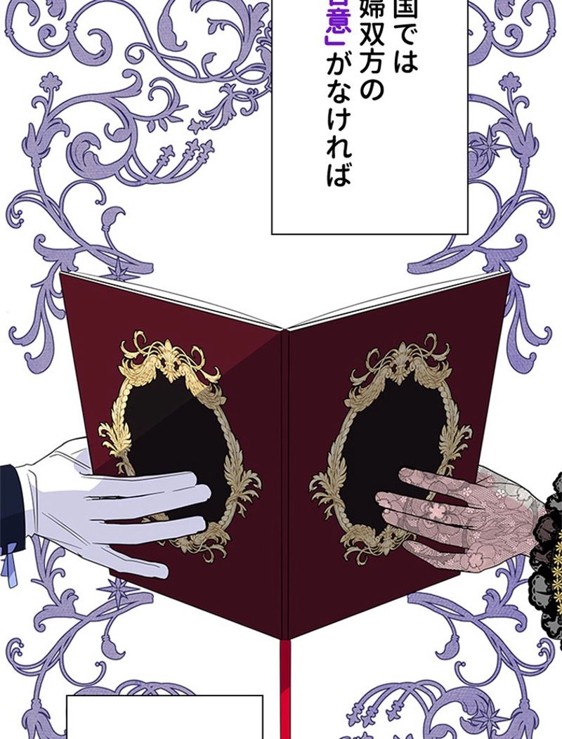 あなた！私、ストライキします 第58話 - Trang 9