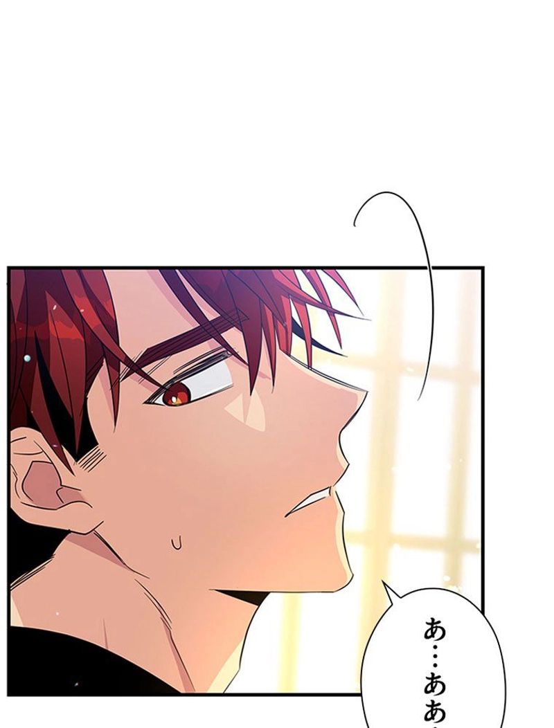 あなた！私、ストライキします 第58話 - Trang 87