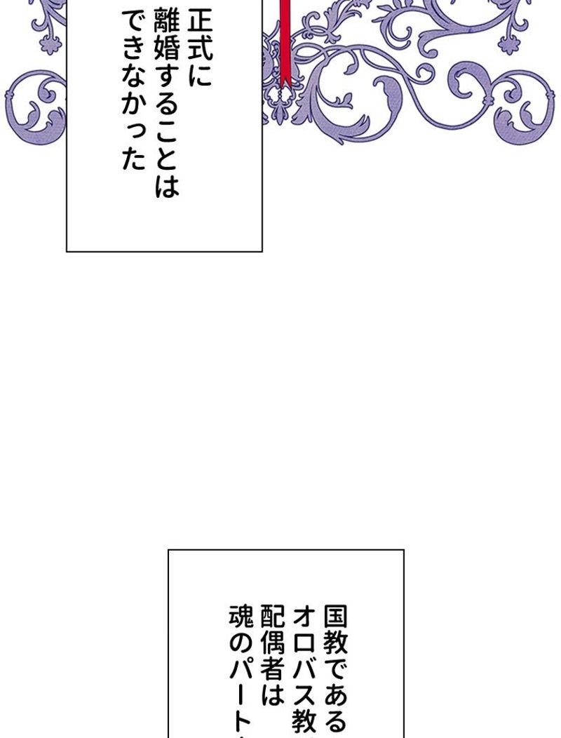 あなた！私、ストライキします 第58話 - Trang 10
