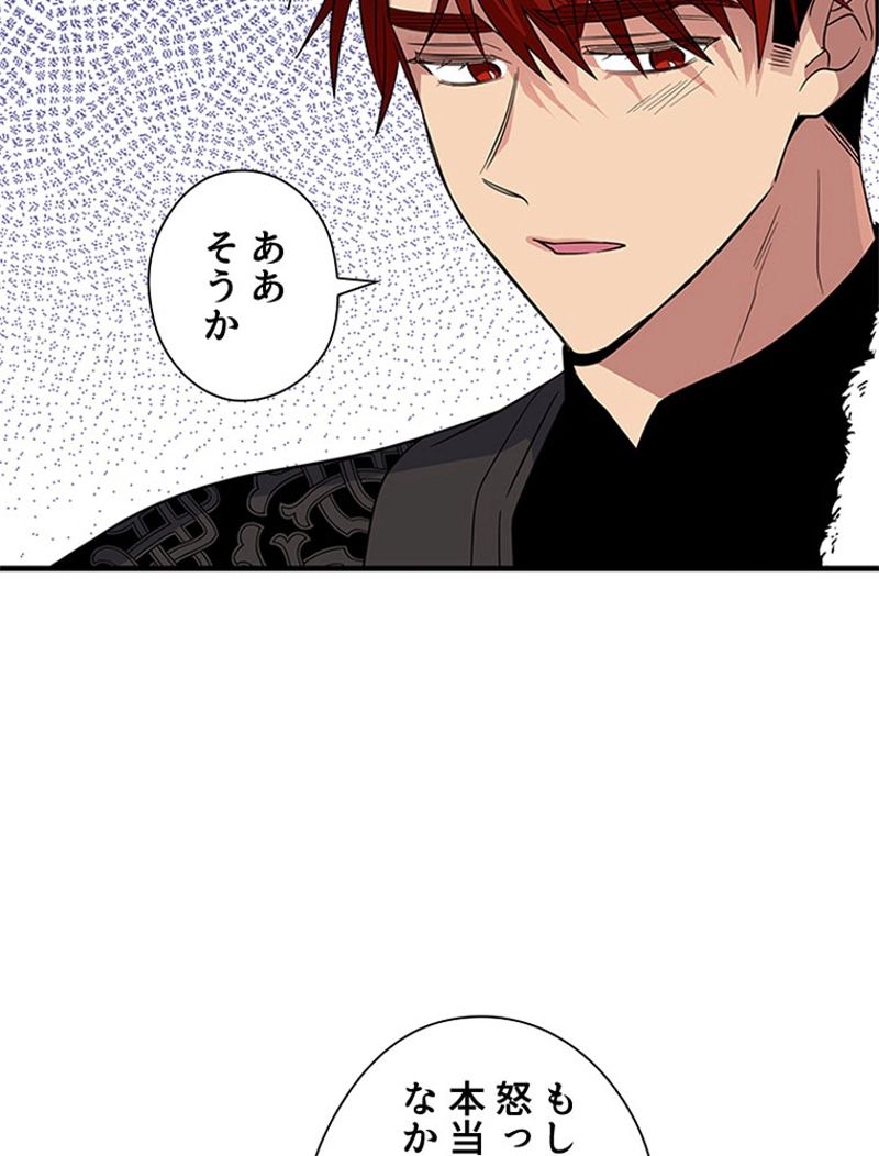 あなた！私、ストライキします 第58話 - Trang 91