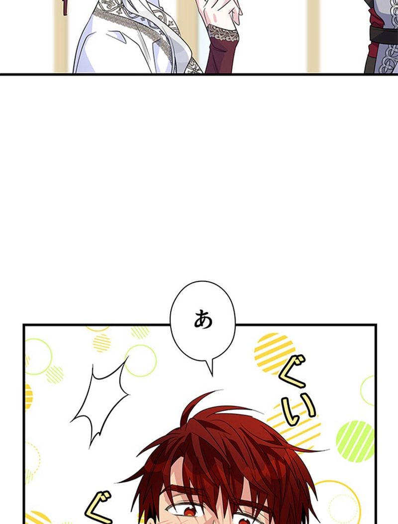 あなた！私、ストライキします 第58話 - Trang 94
