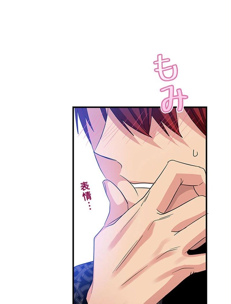 あなた！私、ストライキします 第58話 - Trang 96
