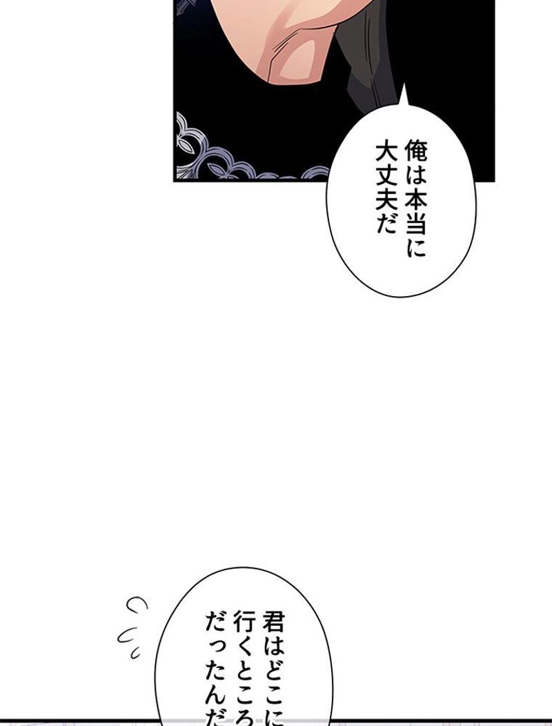 あなた！私、ストライキします 第58話 - Trang 97