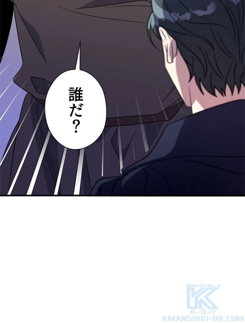 あなた！私、ストライキします 第62話 - Trang 1