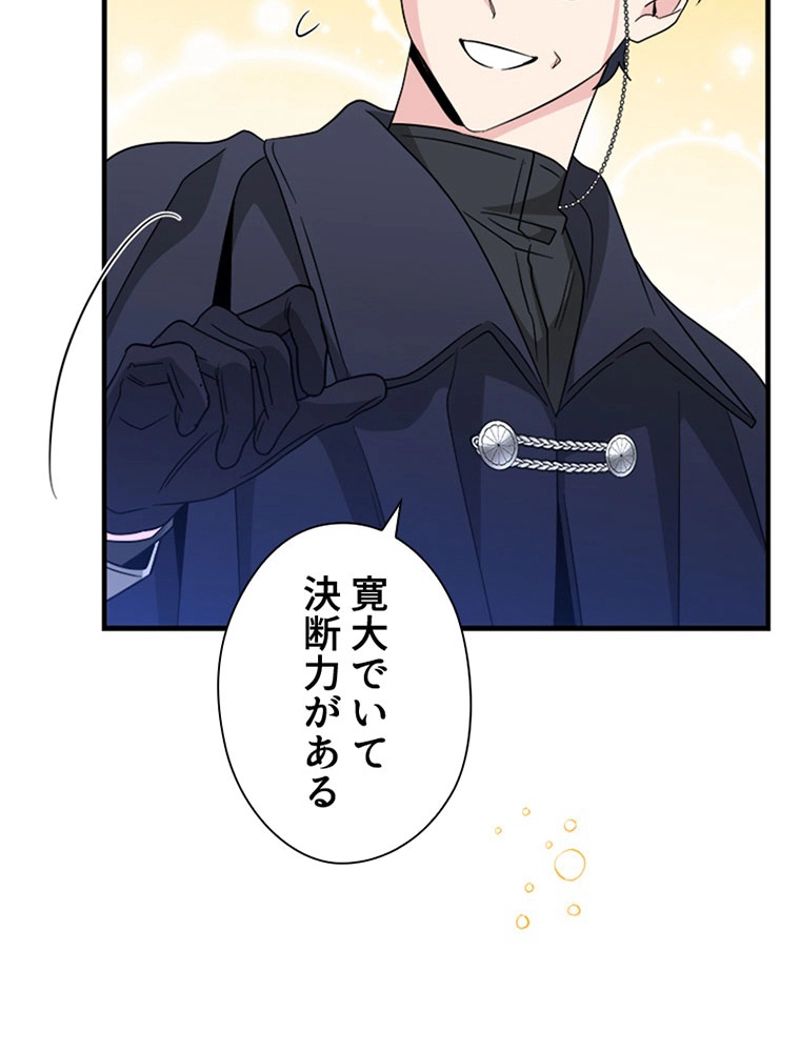 あなた！私、ストライキします 第62話 - Trang 102