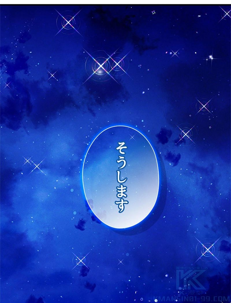 あなた！私、ストライキします 第62話 - Trang 107