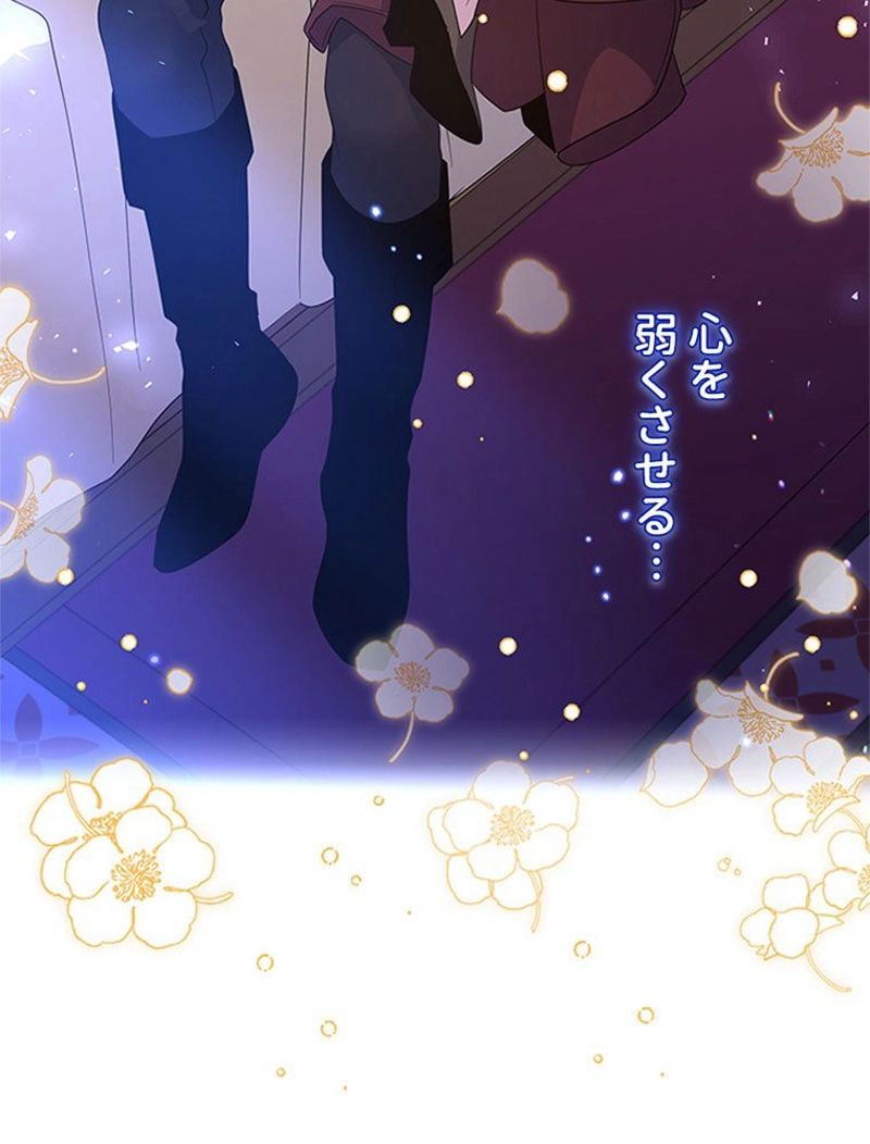 あなた！私、ストライキします 第62話 - Trang 16