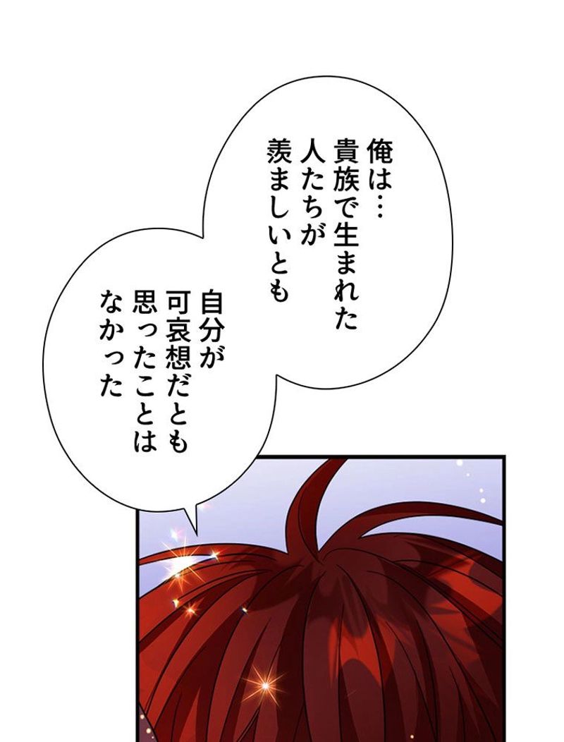 あなた！私、ストライキします 第62話 - Trang 18