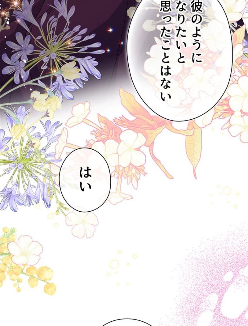 あなた！私、ストライキします 第62話 - Trang 22