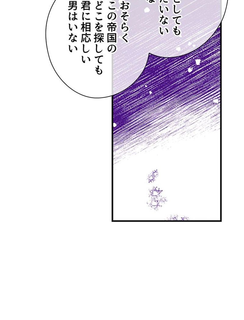 あなた！私、ストライキします 第62話 - Trang 27