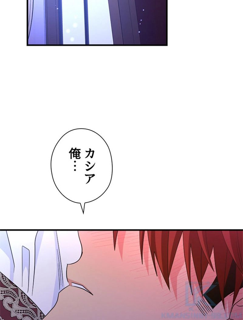 あなた！私、ストライキします 第62話 - Trang 29