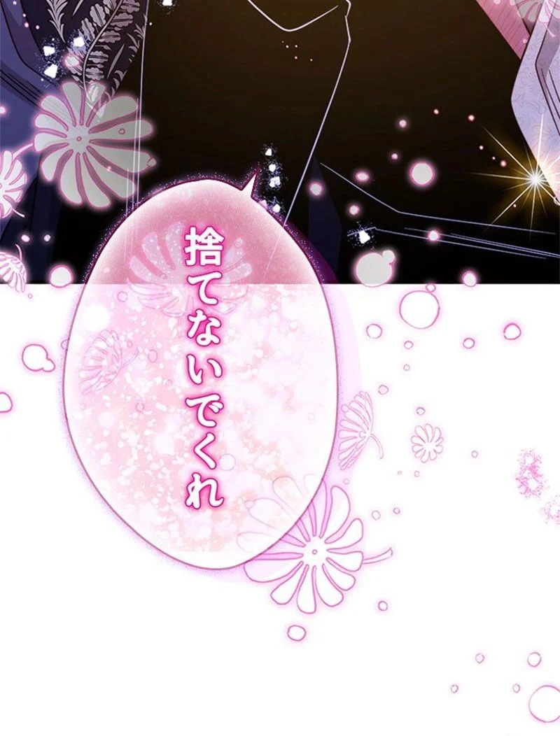 あなた！私、ストライキします 第62話 - Trang 4