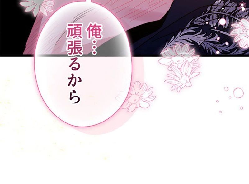あなた！私、ストライキします 第62話 - Trang 36