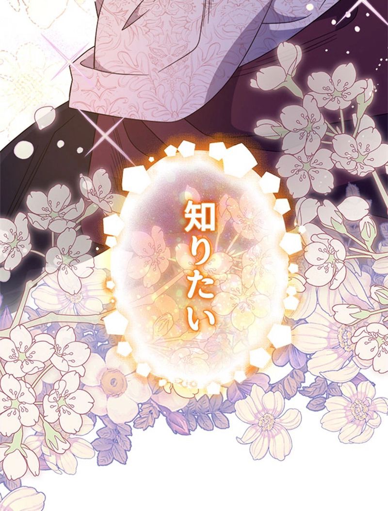 あなた！私、ストライキします 第62話 - Trang 43