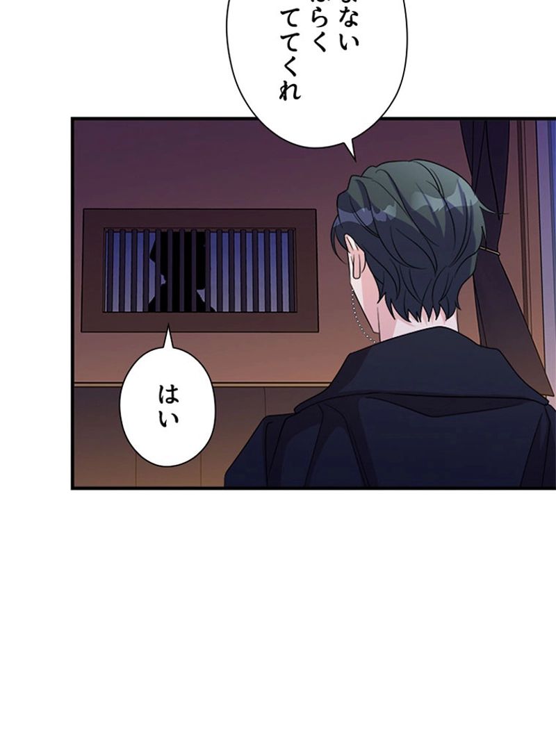 あなた！私、ストライキします 第62話 - Trang 48