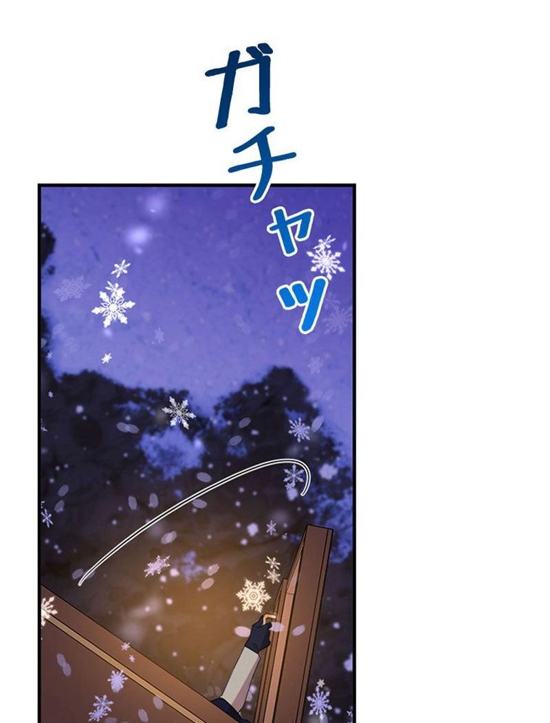 あなた！私、ストライキします 第62話 - Trang 49