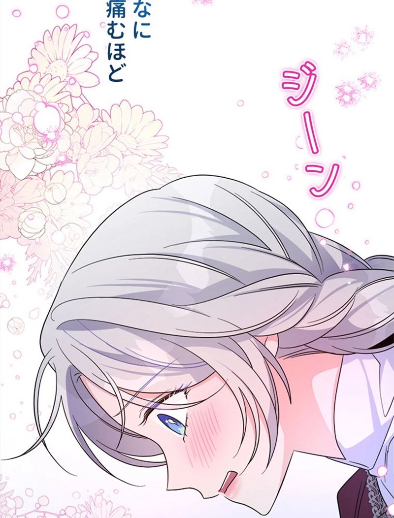 あなた！私、ストライキします 第62話 - Trang 6