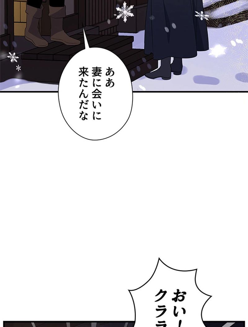 あなた！私、ストライキします 第62話 - Trang 58