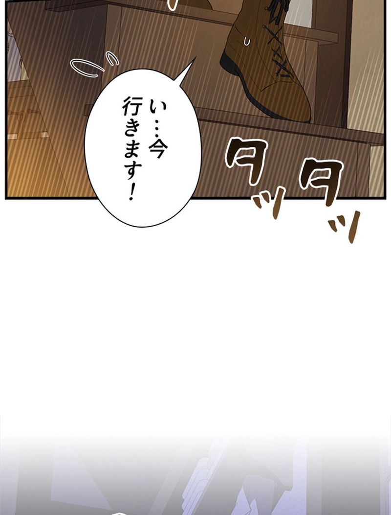 あなた！私、ストライキします 第62話 - Trang 60