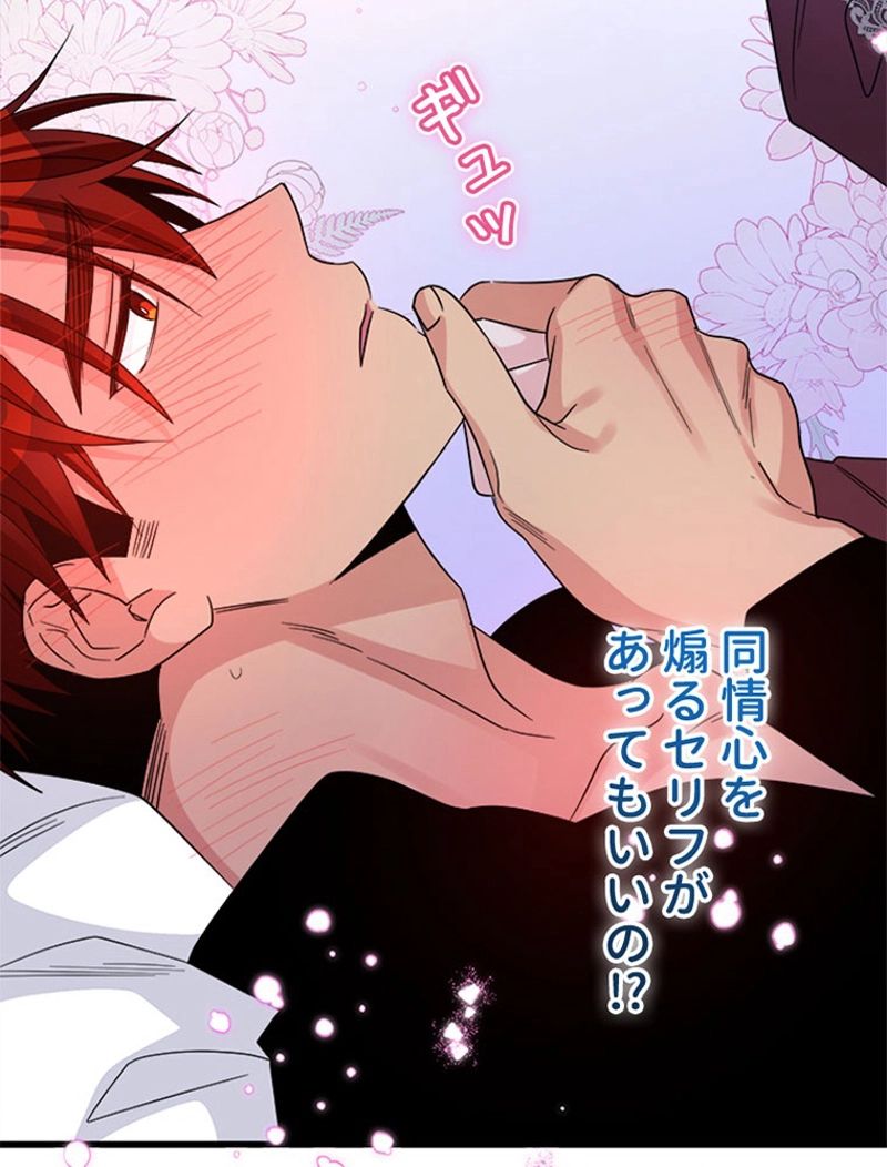 あなた！私、ストライキします 第62話 - Trang 7