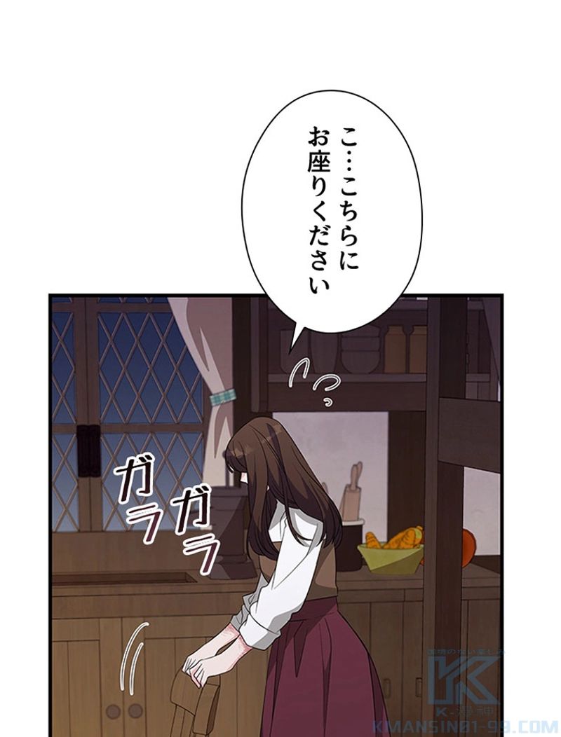 あなた！私、ストライキします 第62話 - Trang 68
