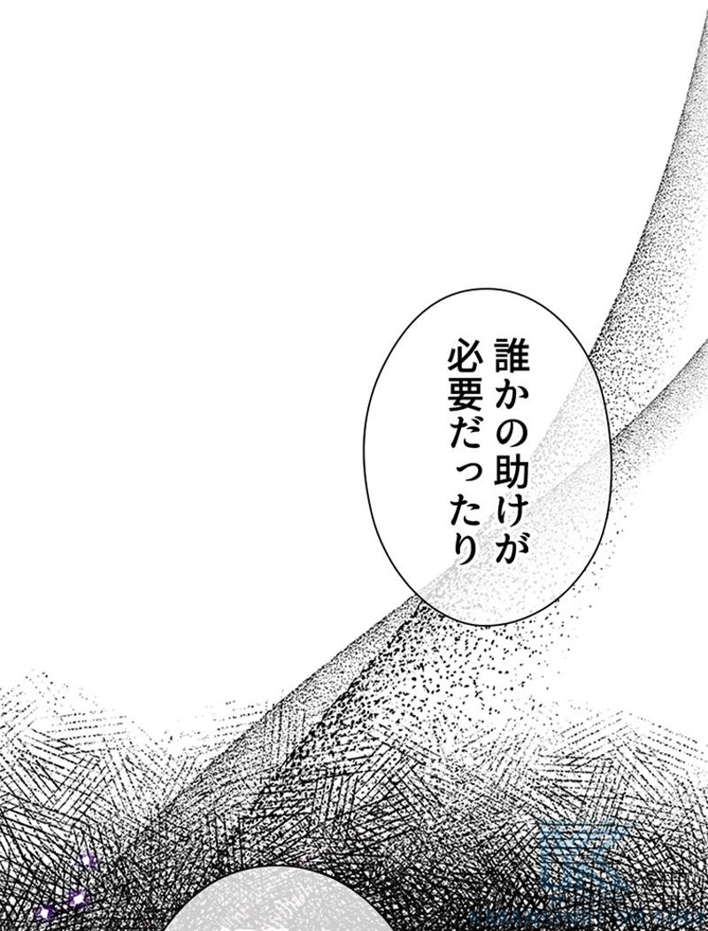 あなた！私、ストライキします 第62話 - Trang 86