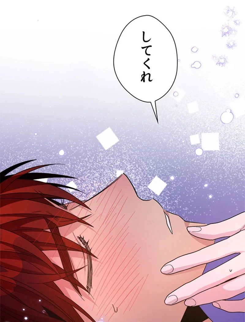 あなた！私、ストライキします 第62話 - Trang 10
