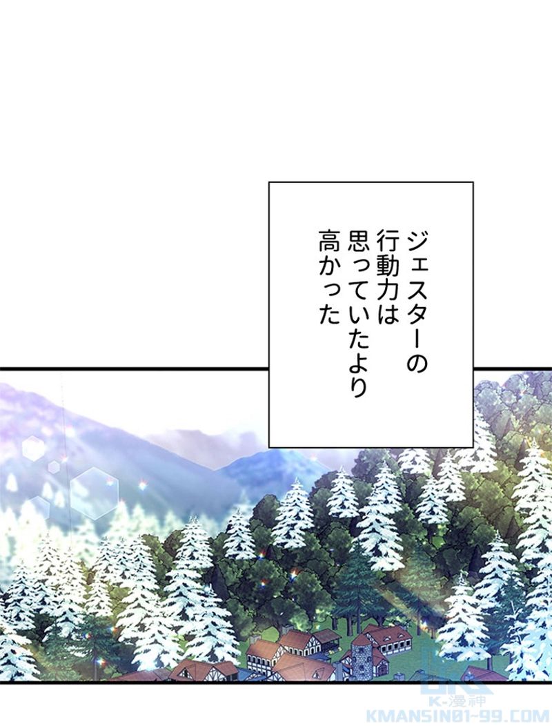 あなた！私、ストライキします 第64話 - Trang 2