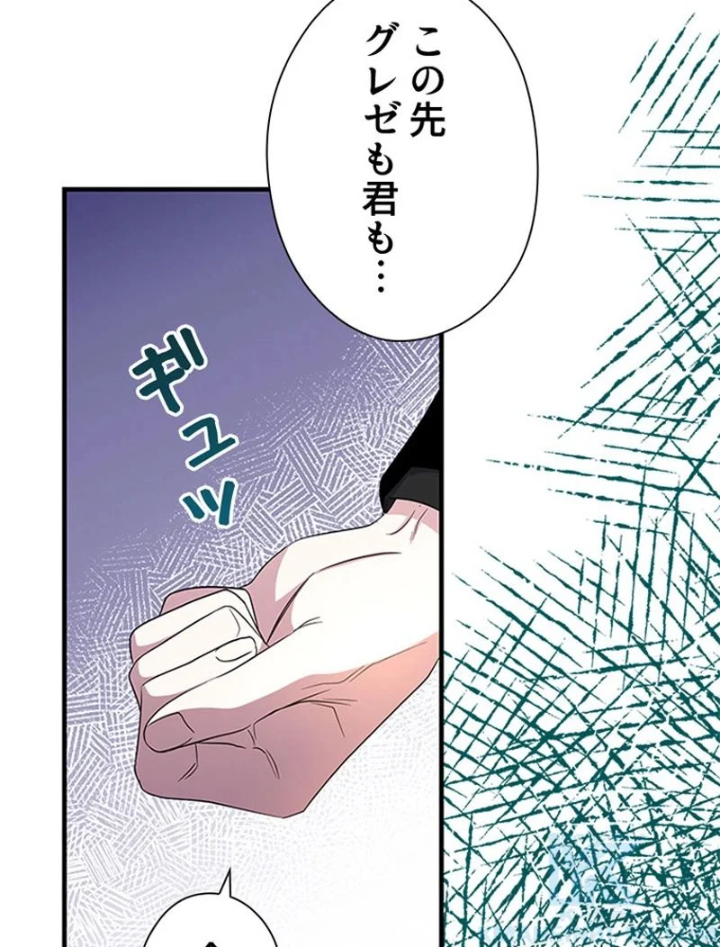 あなた！私、ストライキします 第64話 - Trang 101