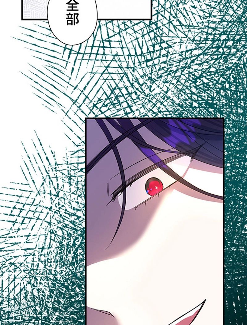 あなた！私、ストライキします 第64話 - Trang 102
