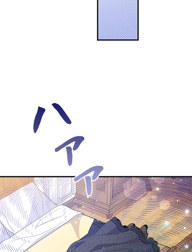あなた！私、ストライキします 第64話 - Trang 107
